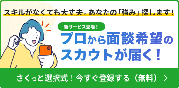 バイトル二毛作